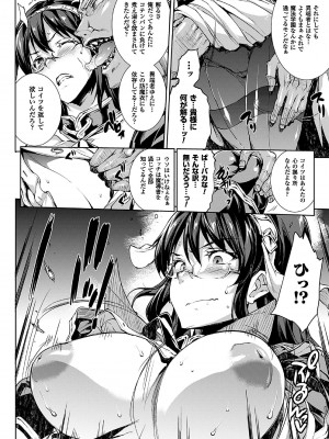 [エレクトさわる] 神曲のグリモワール－PANDRA saga 2nd story－II_160