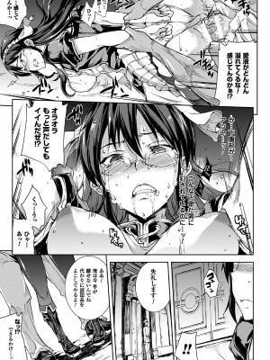 [エレクトさわる] 神曲のグリモワール－PANDRA saga 2nd story－II_165