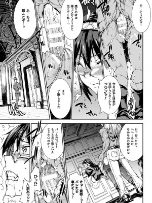 [エレクトさわる] 神曲のグリモワール－PANDRA saga 2nd story－II_167