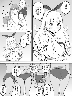 [あいるあいる (あいる)] 僕にハーレムセフレができた理由 2 [鬼畜王汉化组]_053