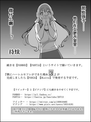 [あいるあいる (あいる)] 僕にハーレムセフレができた理由 2 [鬼畜王汉化组]_186