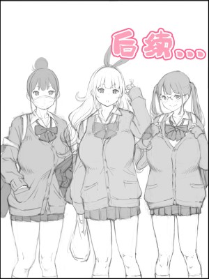 [あいるあいる (あいる)] 僕にハーレムセフレができた理由 2 [鬼畜王汉化组]_003