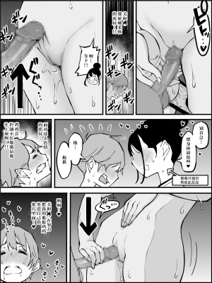 [あいるあいる (あいる)] 僕にハーレムセフレができた理由 2 [鬼畜王汉化组]_125