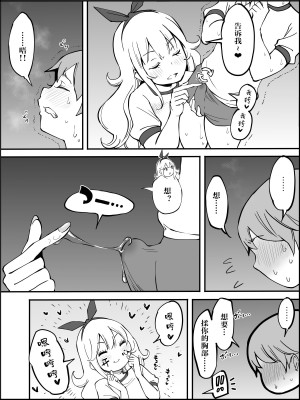 [あいるあいる (あいる)] 僕にハーレムセフレができた理由 2 [鬼畜王汉化组]_044