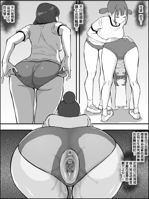 [あいるあいる (あいる)] 僕にハーレムセフレができた理由 2 [鬼畜王汉化组]_174