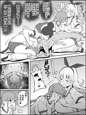 [あいるあいる (あいる)] 僕にハーレムセフレができた理由 2 [鬼畜王汉化组]_096