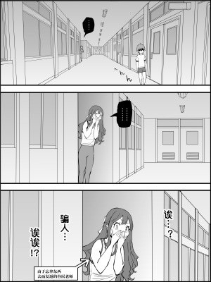 [あいるあいる (あいる)] 僕にハーレムセフレができた理由 2 [鬼畜王汉化组]_185