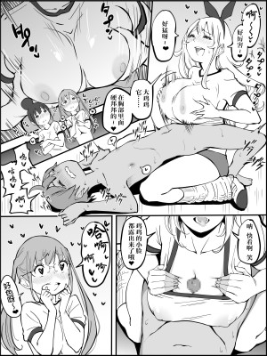 [あいるあいる (あいる)] 僕にハーレムセフレができた理由 2 [鬼畜王汉化组]_094