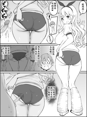 [あいるあいる (あいる)] 僕にハーレムセフレができた理由 2 [鬼畜王汉化组]_091