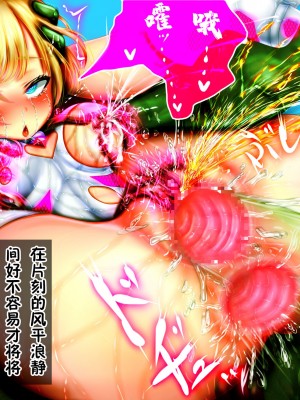 [メランコル]  女体化魔法少女、敗北!!2 [田中罗密欧个人汉化]_159