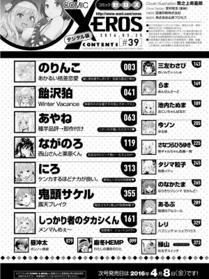 COMIC X-EROS #39_386