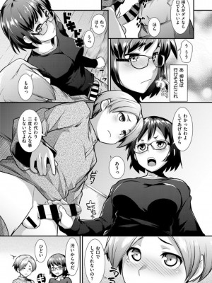 COMIC X-EROS #39_087