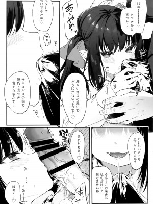 [毛玉牛乳 (玉之けだま、さきだ咲紀)]&nbsp;&nbsp;orico_05