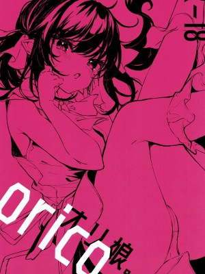 [毛玉牛乳 (玉之けだま、さきだ咲紀)]&nbsp;&nbsp;orico