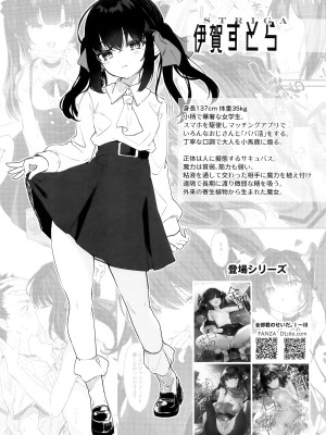 [毛玉牛乳 (玉之けだま、さきだ咲紀)]&nbsp;&nbsp;orico_03