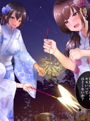 [九份 叫] 田舎の従姉妹の(エッチなハーレム)ギャル達に搾り取(ドS濃厚セックス)られてますっ!-_286