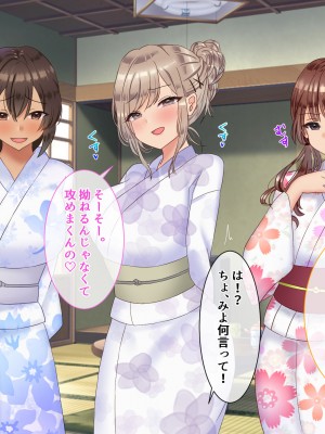 [九份 叫] 田舎の従姉妹の(エッチなハーレム)ギャル達に搾り取(ドS濃厚セックス)られてますっ!-_194