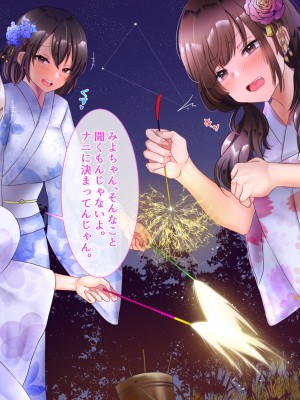 [九份 叫] 田舎の従姉妹の(エッチなハーレム)ギャル達に搾り取(ドS濃厚セックス)られてますっ!-_285