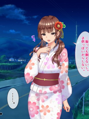 [九份 叫] 田舎の従姉妹の(エッチなハーレム)ギャル達に搾り取(ドS濃厚セックス)られてますっ!-_200