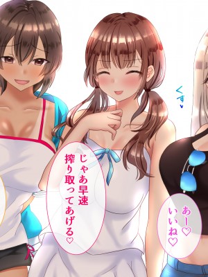 [九份 叫] 田舎の従姉妹の(エッチなハーレム)ギャル達に搾り取(ドS濃厚セックス)られてますっ!-_306