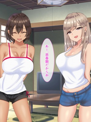 [九份 叫] 田舎の従姉妹の(エッチなハーレム)ギャル達に搾り取(ドS濃厚セックス)られてますっ!-_021