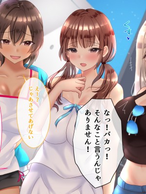 [九份 叫] 田舎の従姉妹の(エッチなハーレム)ギャル達に搾り取(ドS濃厚セックス)られてますっ!-_299