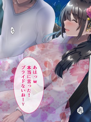 [九份 叫] 田舎の従姉妹の(エッチなハーレム)ギャル達に搾り取(ドS濃厚セックス)られてますっ!-_240