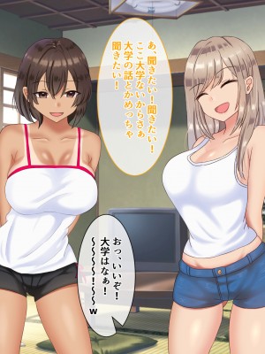 [九份 叫] 田舎の従姉妹の(エッチなハーレム)ギャル達に搾り取(ドS濃厚セックス)られてますっ!-_022