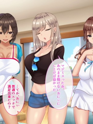 [九份 叫] 田舎の従姉妹の(エッチなハーレム)ギャル達に搾り取(ドS濃厚セックス)られてますっ!-_303