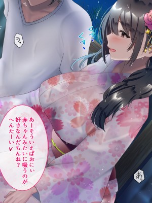 [九份 叫] 田舎の従姉妹の(エッチなハーレム)ギャル達に搾り取(ドS濃厚セックス)られてますっ!-_238