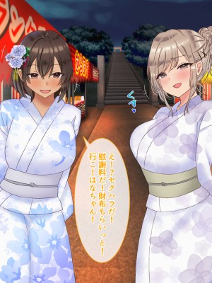 [九份 叫] 田舎の従姉妹の(エッチなハーレム)ギャル達に搾り取(ドS濃厚セックス)られてますっ!-_207