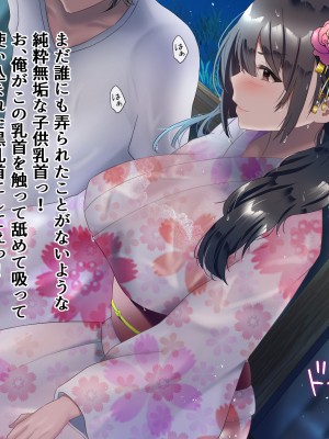 [九份 叫] 田舎の従姉妹の(エッチなハーレム)ギャル達に搾り取(ドS濃厚セックス)られてますっ!-_237