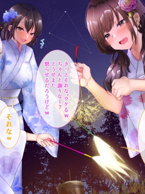 [九份 叫] 田舎の従姉妹の(エッチなハーレム)ギャル達に搾り取(ドS濃厚セックス)られてますっ!-_288