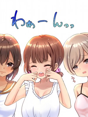 [九份 叫] 田舎の従姉妹の(エッチなハーレム)ギャル達に搾り取(ドS濃厚セックス)られてますっ!-_292