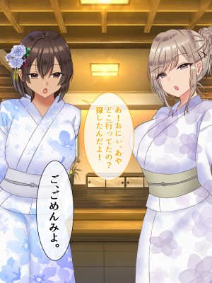 [九份 叫] 田舎の従姉妹の(エッチなハーレム)ギャル達に搾り取(ドS濃厚セックス)られてますっ!-_282