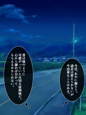 [九份 叫] 田舎の従姉妹の(エッチなハーレム)ギャル達に搾り取(ドS濃厚セックス)られてますっ!-_203