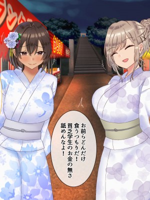 [九份 叫] 田舎の従姉妹の(エッチなハーレム)ギャル達に搾り取(ドS濃厚セックス)られてますっ!-_205