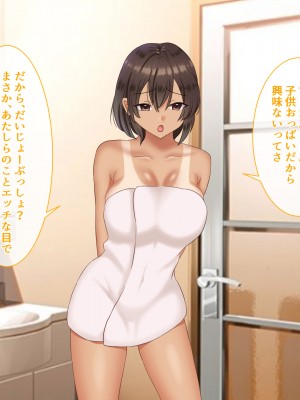 [九份 叫] 田舎の従姉妹の(エッチなハーレム)ギャル達に搾り取(ドS濃厚セックス)られてますっ!-_049