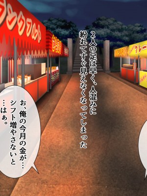 [九份 叫] 田舎の従姉妹の(エッチなハーレム)ギャル達に搾り取(ドS濃厚セックス)られてますっ!-_208