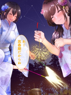 [九份 叫] 田舎の従姉妹の(エッチなハーレム)ギャル達に搾り取(ドS濃厚セックス)られてますっ!-_287