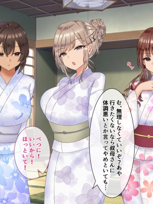 [九份 叫] 田舎の従姉妹の(エッチなハーレム)ギャル達に搾り取(ドS濃厚セックス)られてますっ!-_192