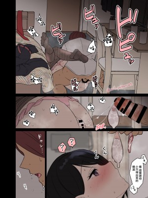 [毒猫ノイル] 出張に同行する会社の後輩を酔わせて悪いことをする話 [中国翻訳]_05