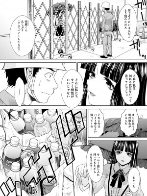 comic アンスリウム 2022年8月号 [DL版]_246