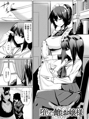 [yasu] 催眠学性指導 [DL版]_151