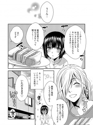 G-エッヂ Vol.029_129