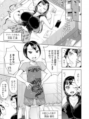 G-エッヂ Vol.029_078