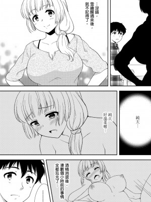 [水乃アルト、赤髭] 泥酔しちゃった兄嫁と～酒乱なインランお義姉さん～ [中国翻訳]_181