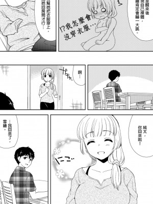 [水乃アルト、赤髭] 泥酔しちゃった兄嫁と～酒乱なインランお義姉さん～ [中国翻訳]_179