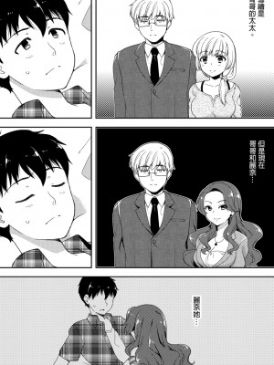 [水乃アルト、赤髭] 泥酔しちゃった兄嫁と～酒乱なインランお義姉さん～ [中国翻訳]_185