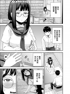 [豆腐インサイダー] 図書室の情事 [中国翻訳]_02